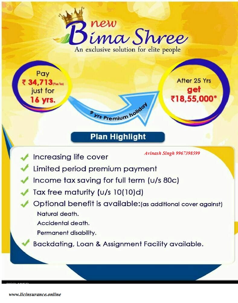 LIC Bima Shree