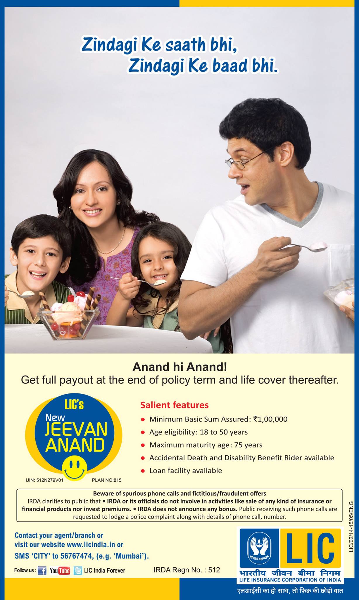 LIC  Jeevan Anand