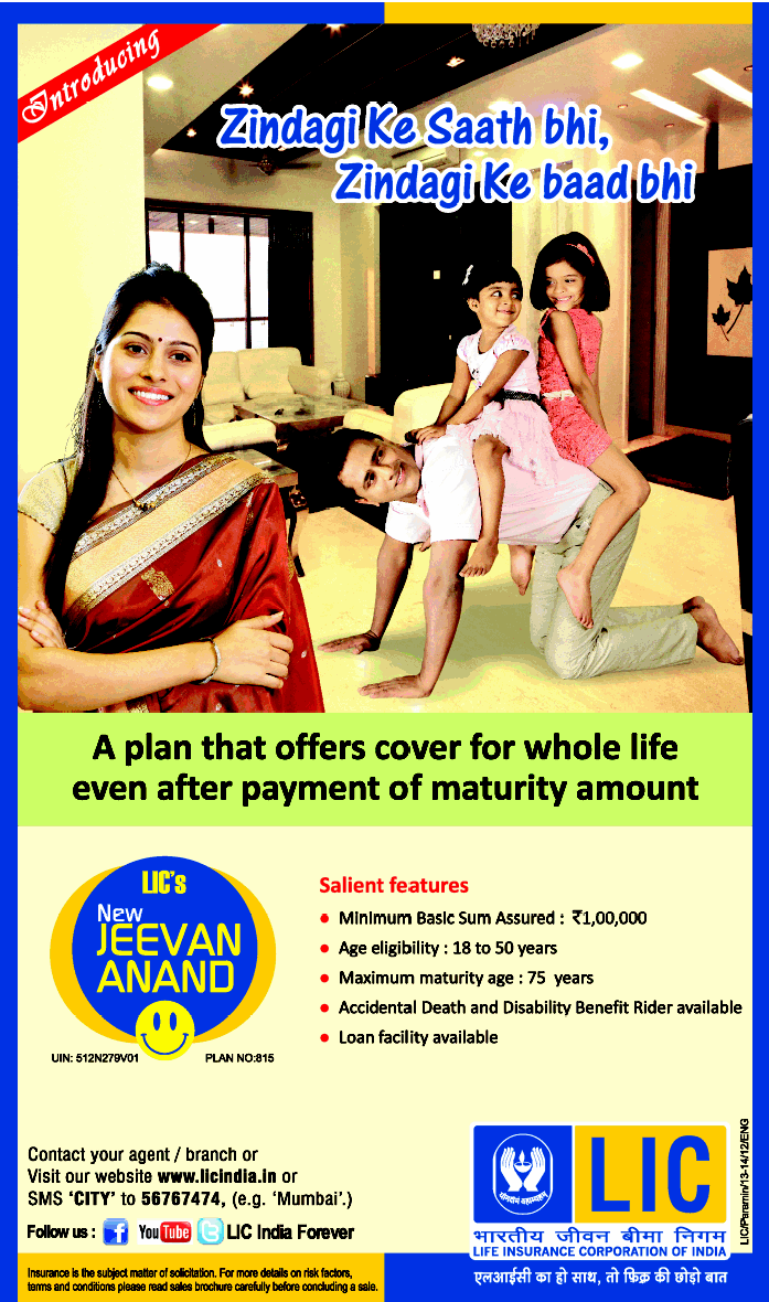 LIC  New Jeevan Anand