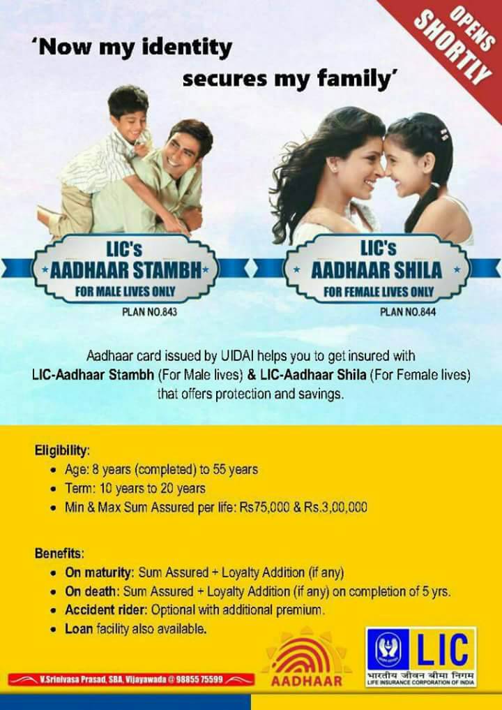 LIC Aadhaar Stambh