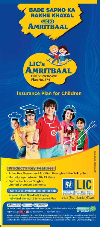 Amritbaal Plan Image