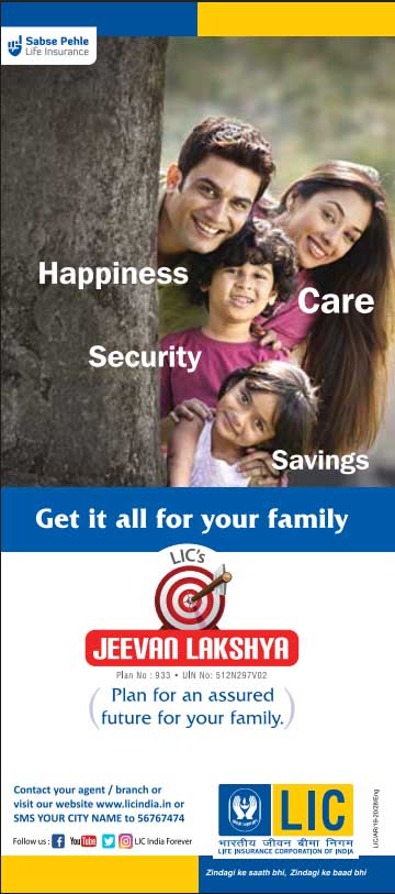 Jeevan Lakshya Plan Image