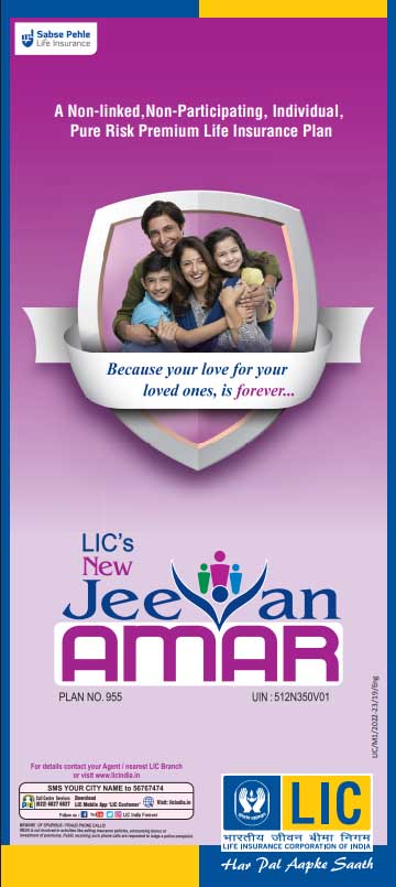 New Jeevan Amar Plan Image