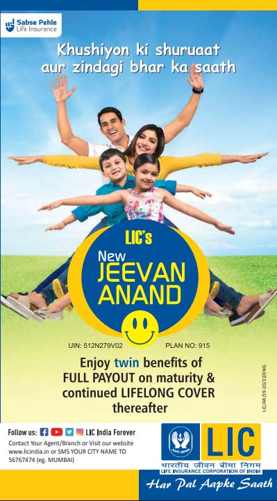 New Jeevan Anand Plan Image